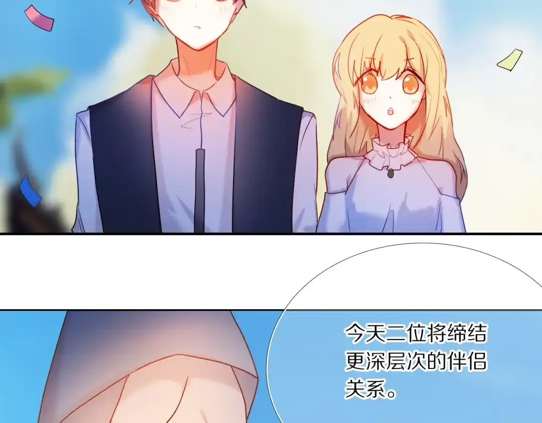 《心动计划》第73话 “结婚”照 第15页
