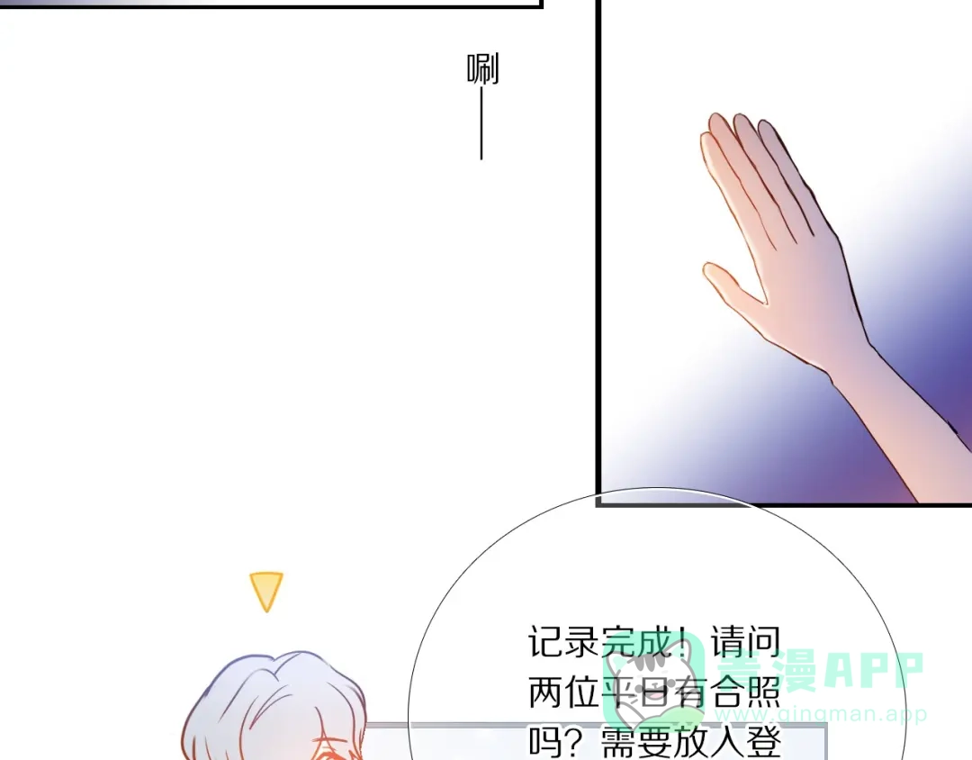 《心动计划》第73话 “结婚”照 第21页