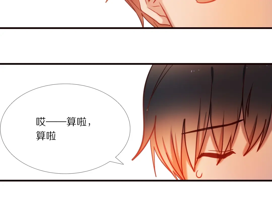 《心动计划》第73话 “结婚”照 第33页