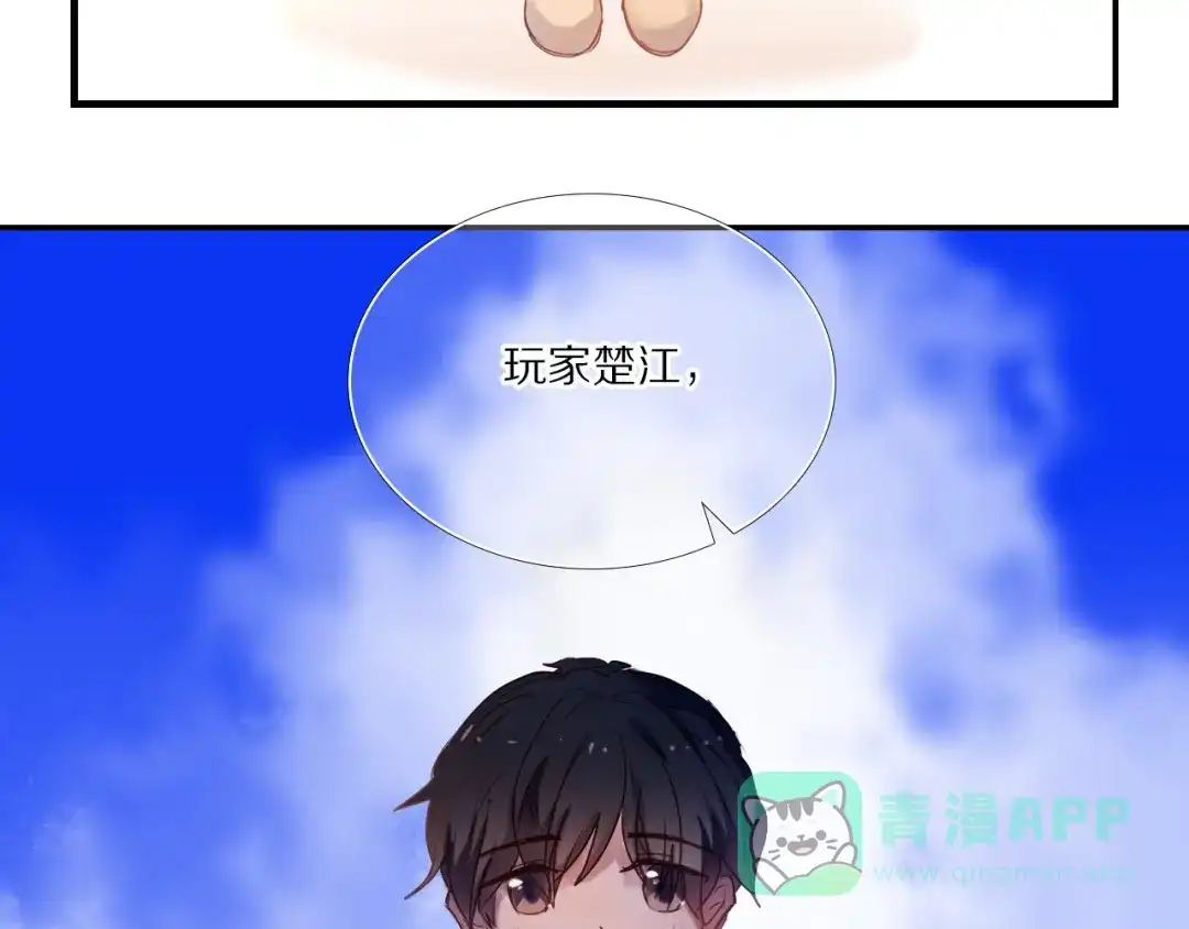 《心动计划》第73话 “结婚”照 第11页