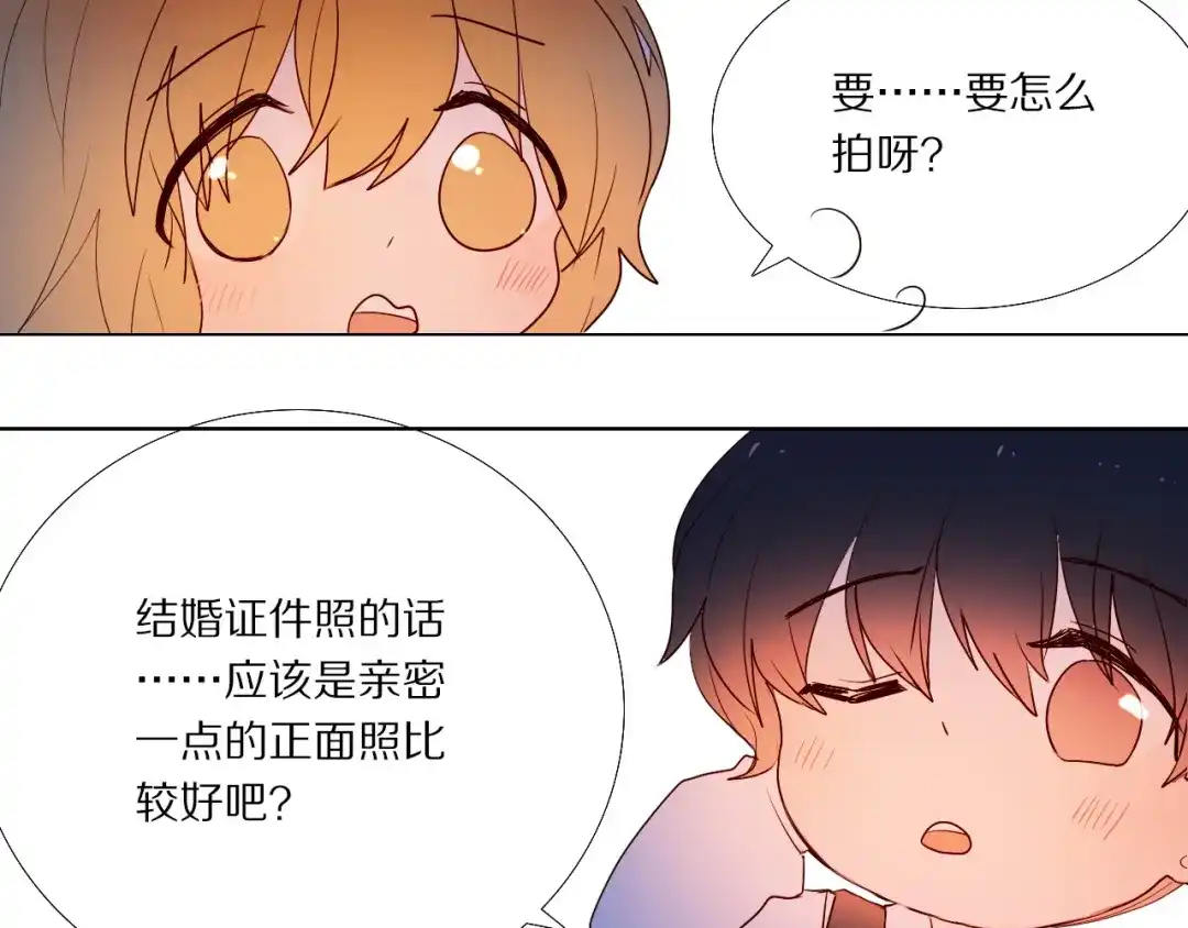 《心动计划》第73话 “结婚”照 第39页