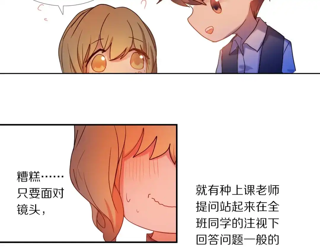 《心动计划》第73话 “结婚”照 第30页