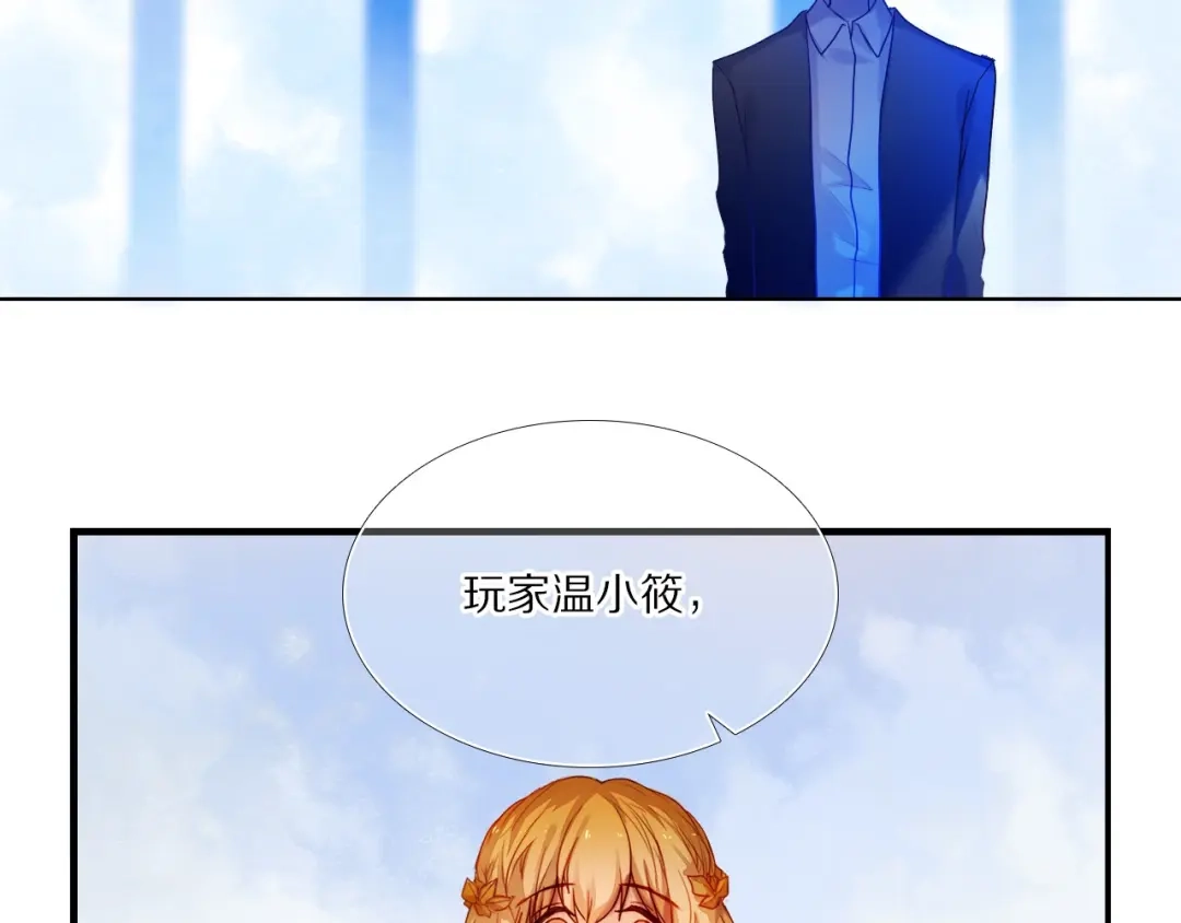 《心动计划》第73话 “结婚”照 第8页