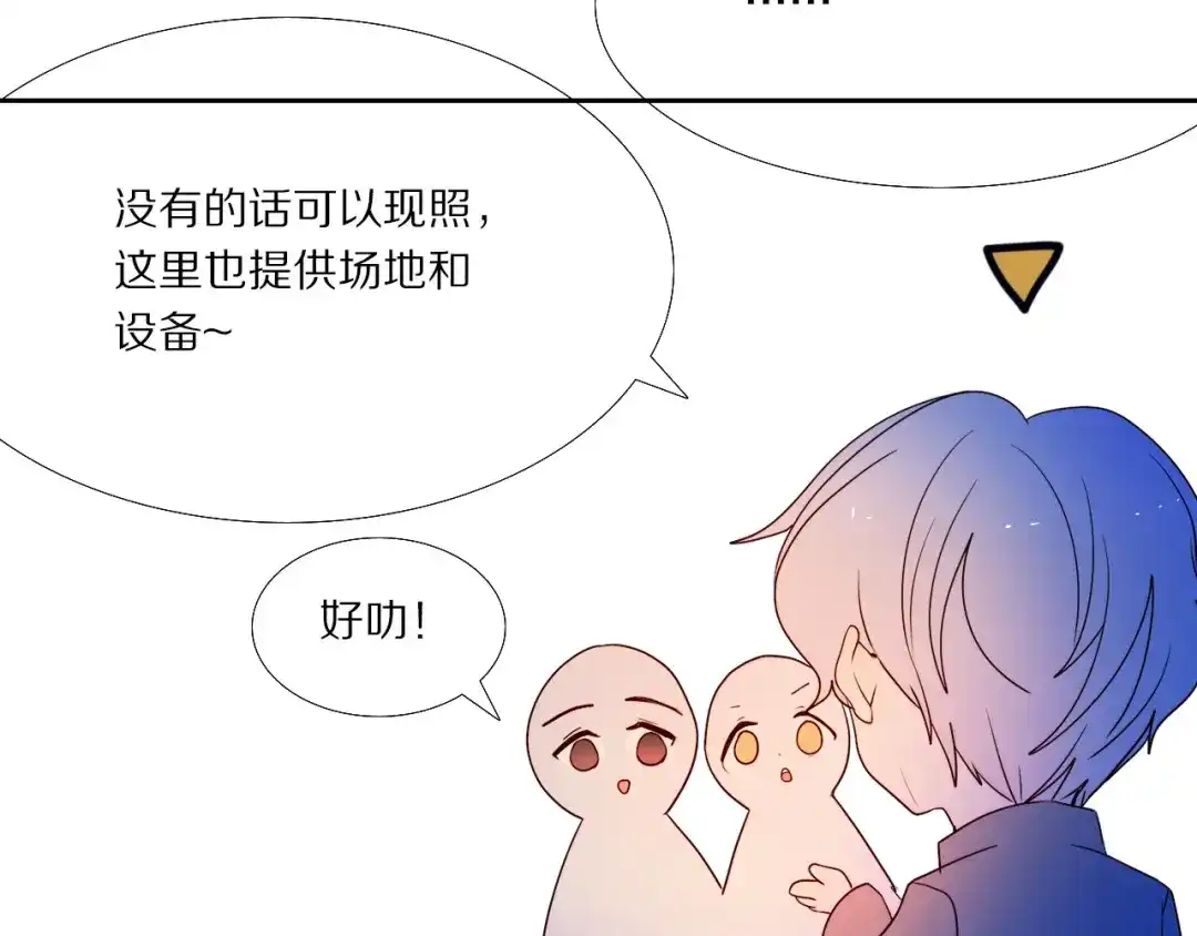 《心动计划》第73话 “结婚”照 第37页