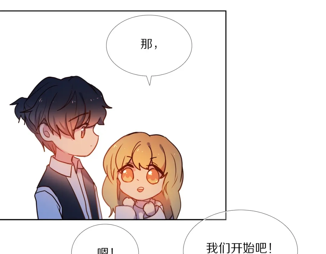 《心动计划》第73话 “结婚”照 第19页