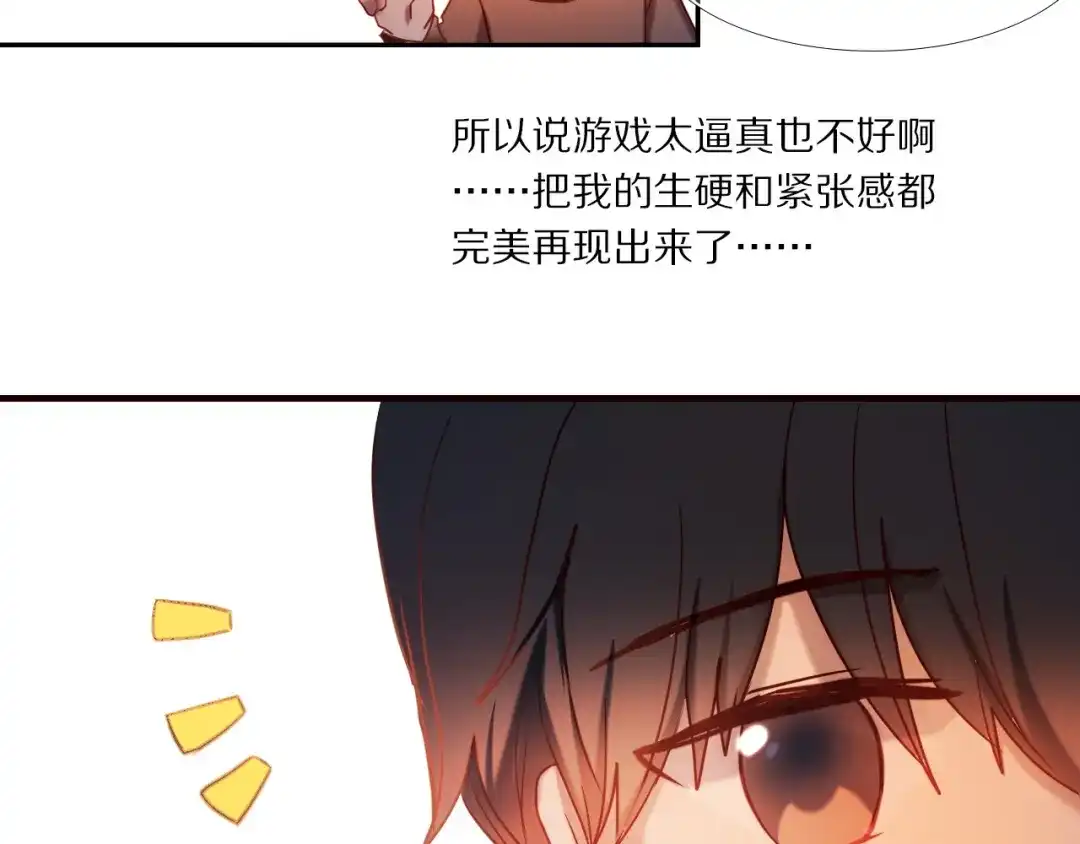 《心动计划》第73话 “结婚”照 第32页