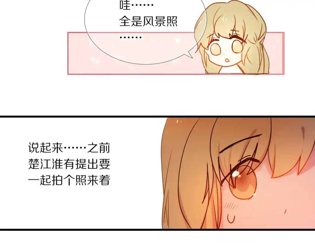 《心动计划》第73话 “结婚”照 第23页