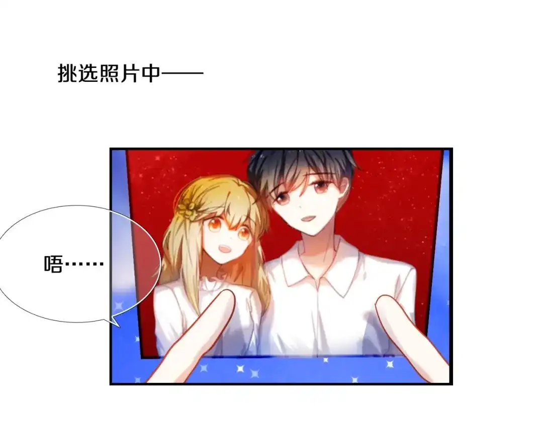 《心动计划》第74话 传说中的婚礼 第4页