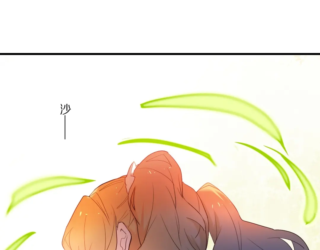 《心动计划》第74话 传说中的婚礼 第17页
