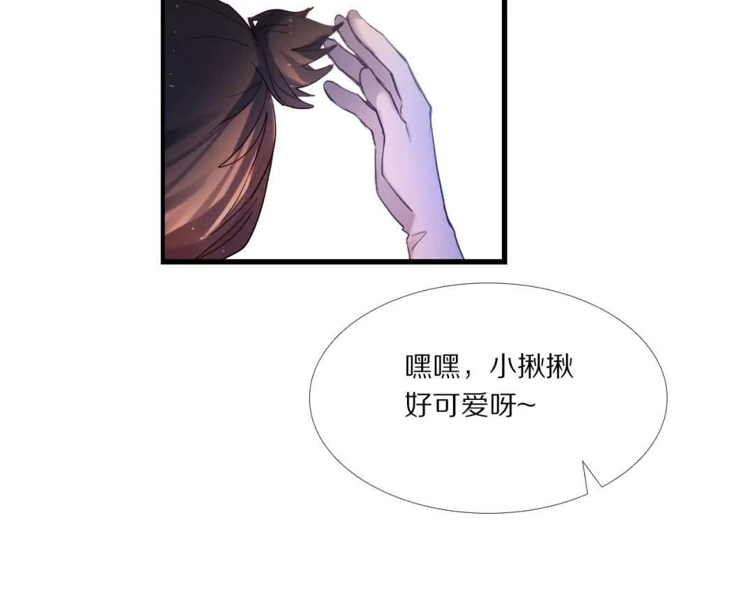 《心动计划》第74话 传说中的婚礼 第23页