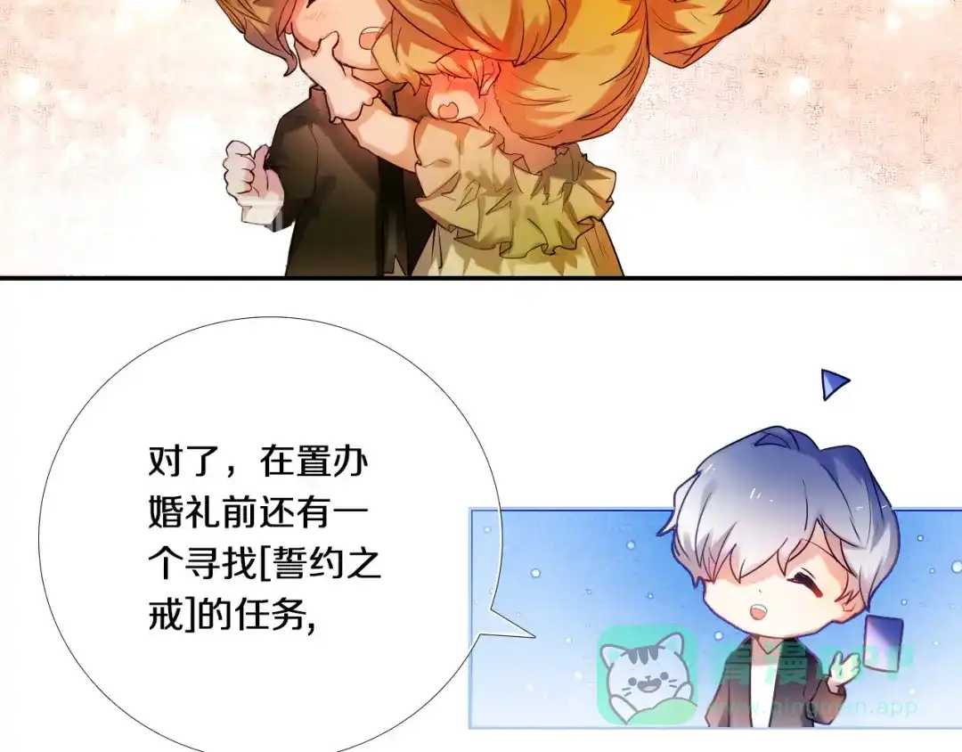 《心动计划》第74话 传说中的婚礼 第36页