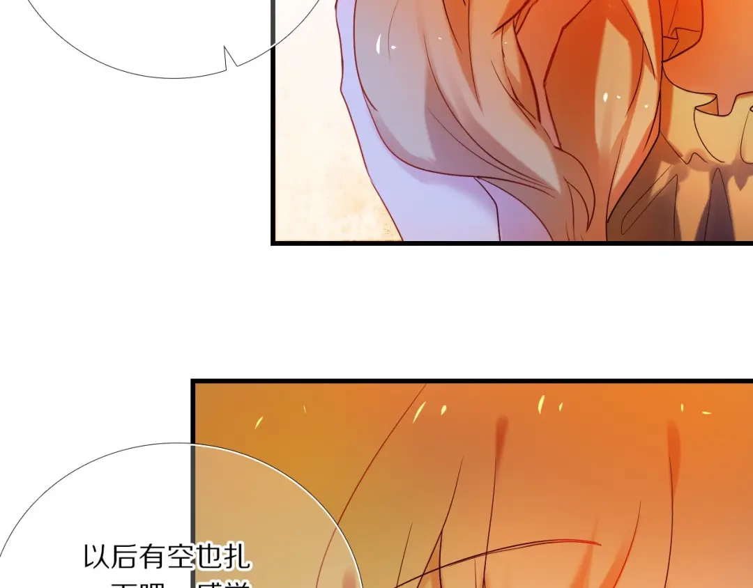 《心动计划》第74话 传说中的婚礼 第27页
