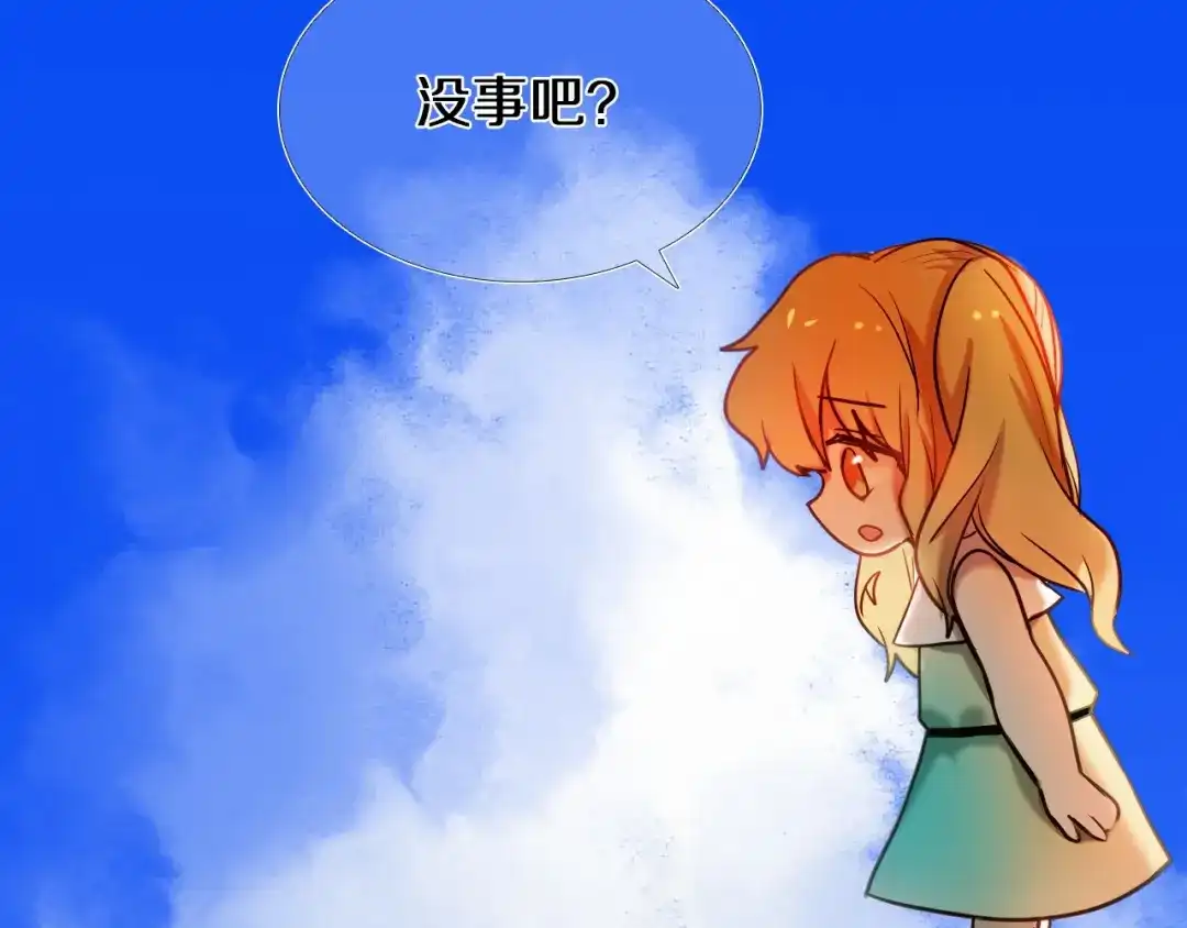 《心动计划》第75话 特殊治疗 第38页