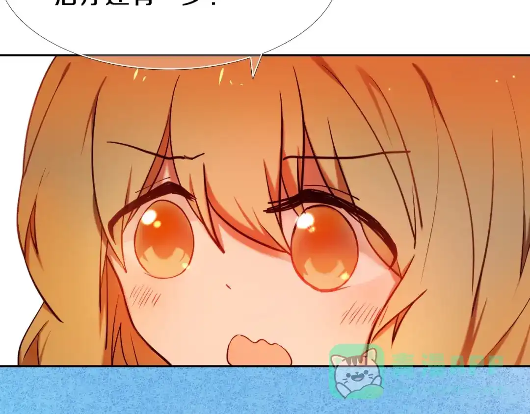 《心动计划》第75话 特殊治疗 第26页