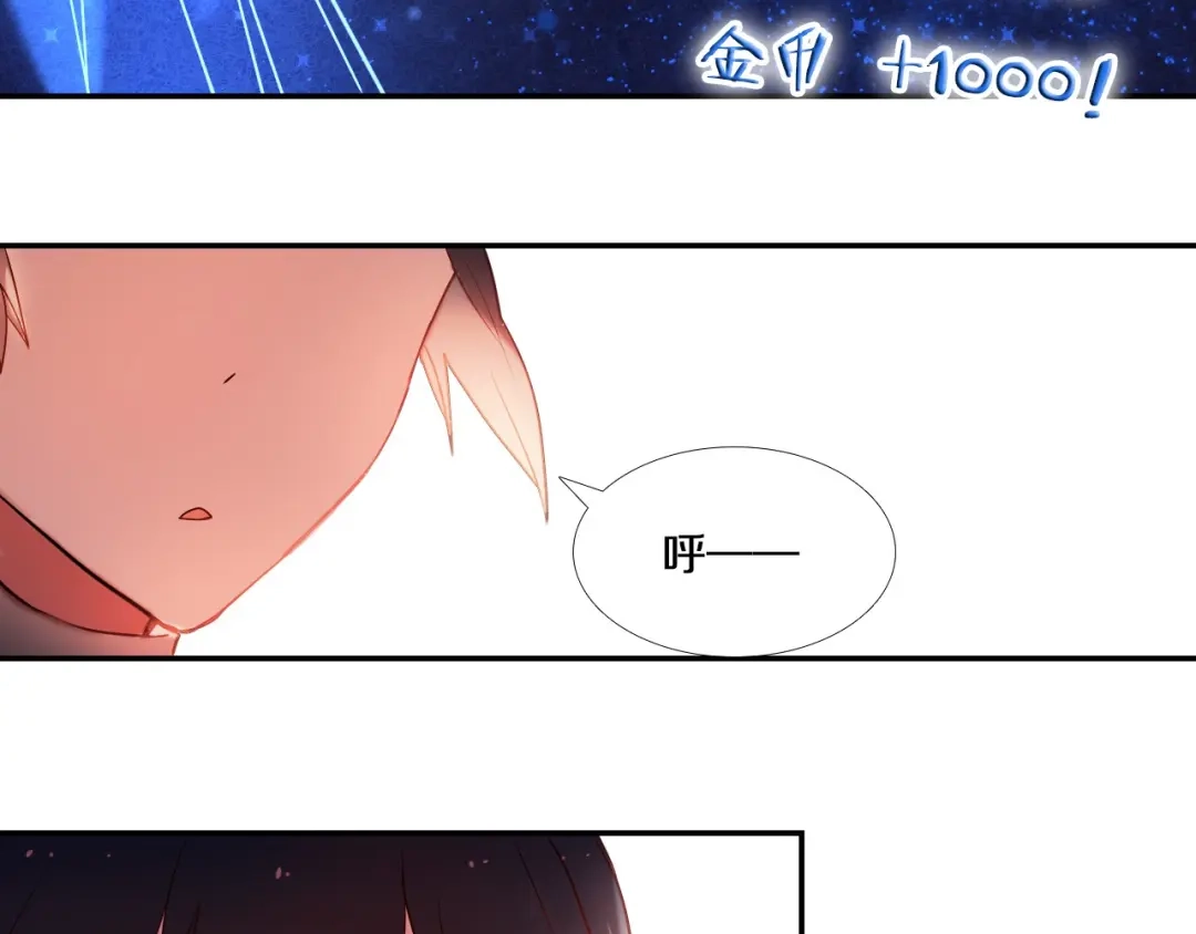 《心动计划》第75话 特殊治疗 第12页