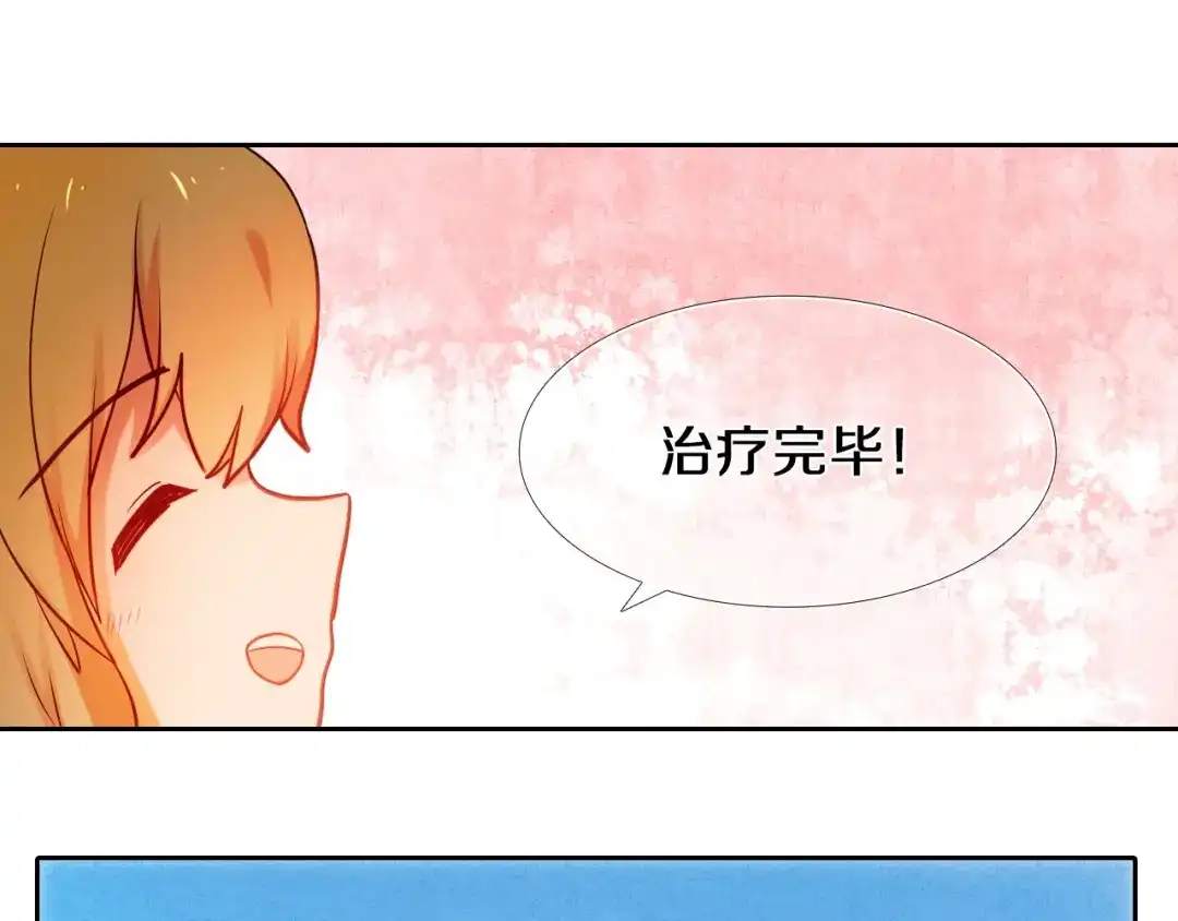 《心动计划》第75话 特殊治疗 第22页