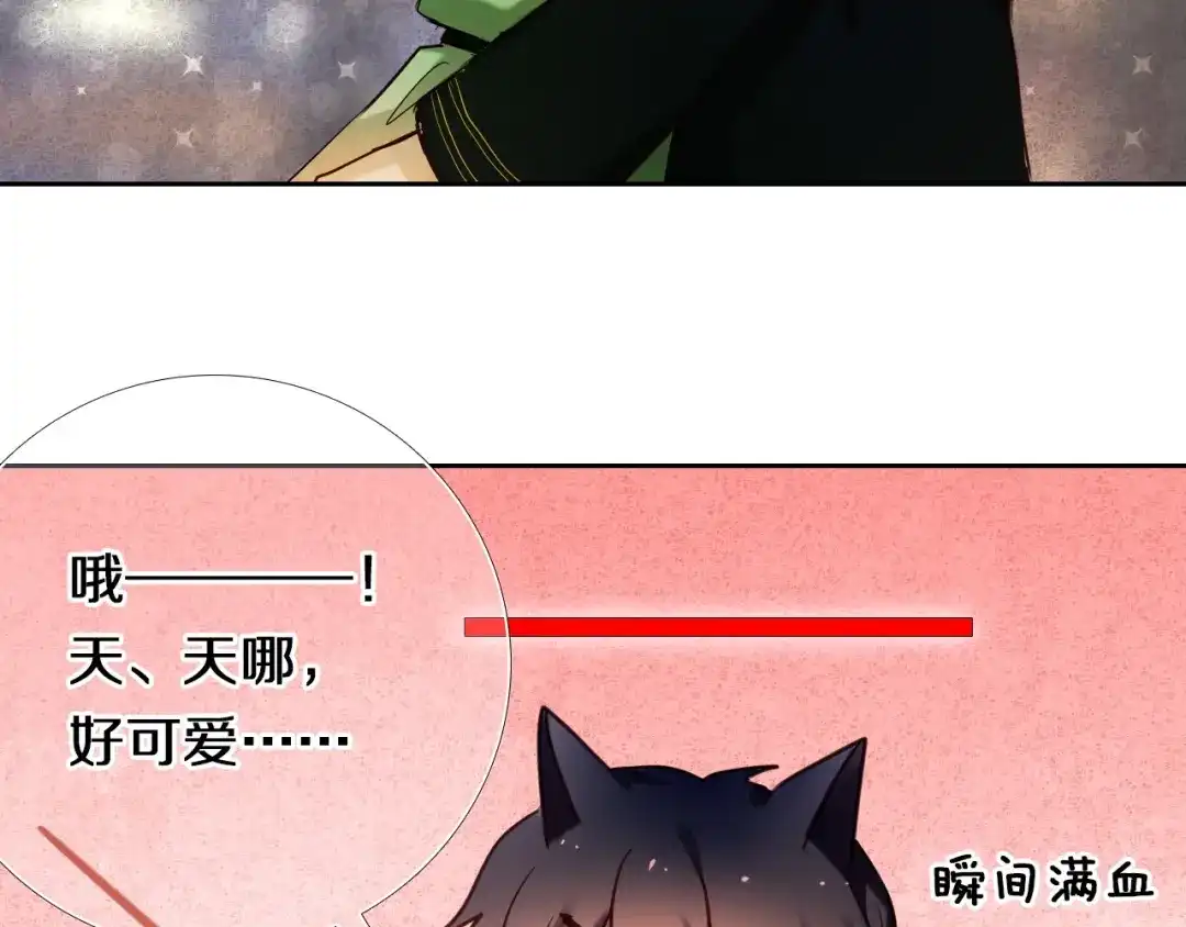 《心动计划》第75话 特殊治疗 第29页