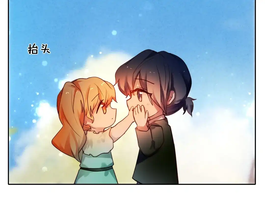 《心动计划》第75话 特殊治疗 第23页