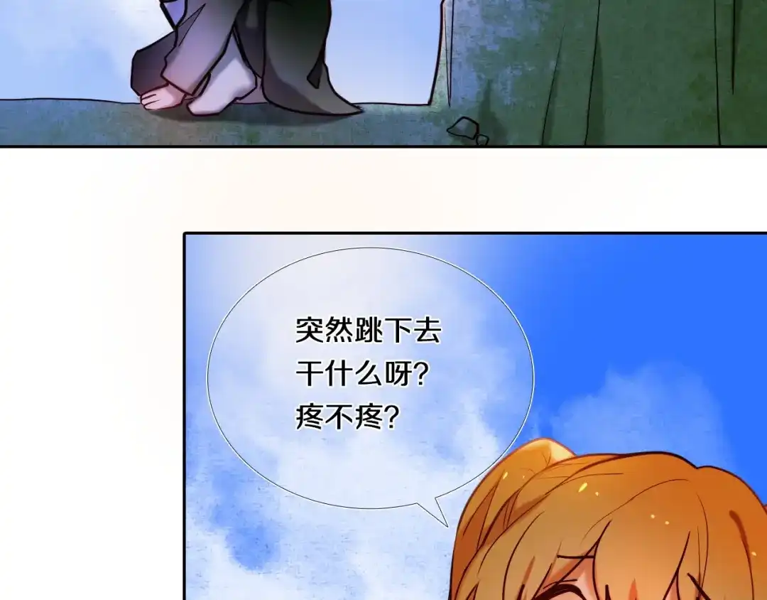 《心动计划》第75话 特殊治疗 第40页