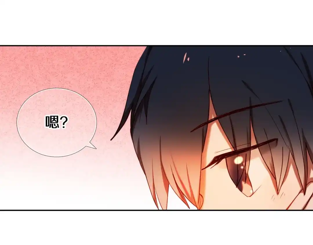 《心动计划》第75话 特殊治疗 第24页