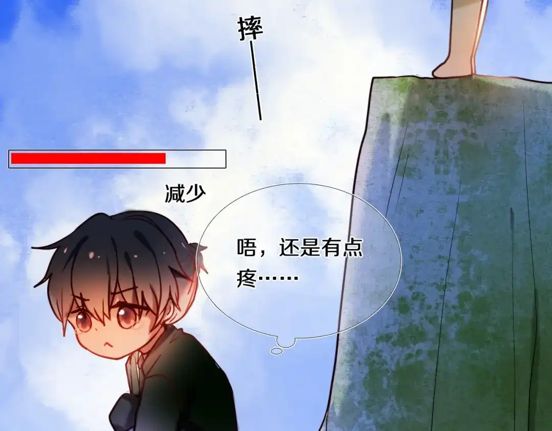 《心动计划》第75话 特殊治疗 第39页