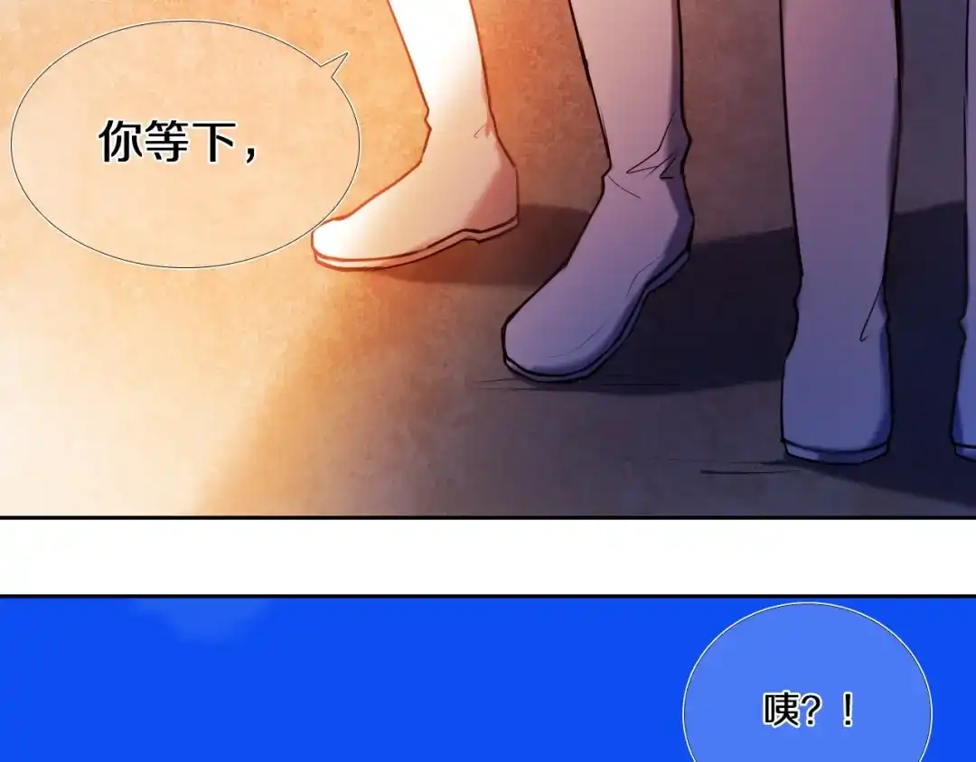 《心动计划》第75话 特殊治疗 第35页