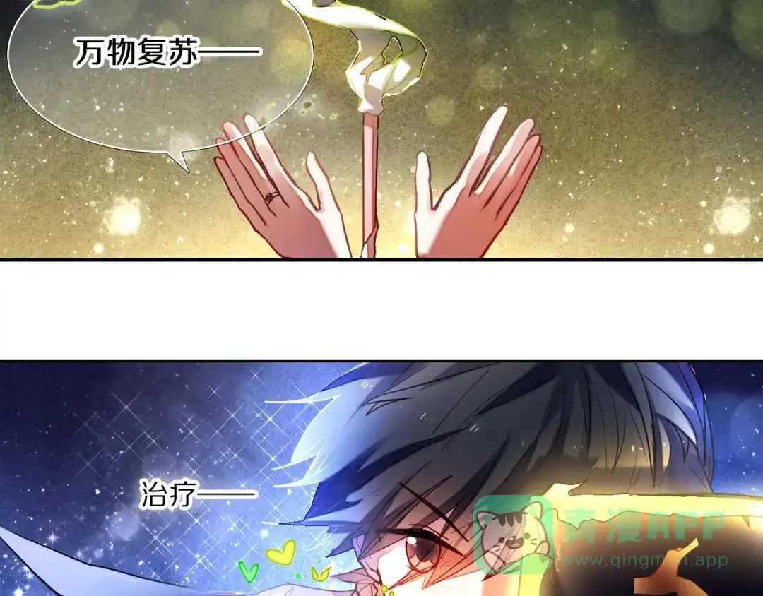 《心动计划》第75话 特殊治疗 第6页