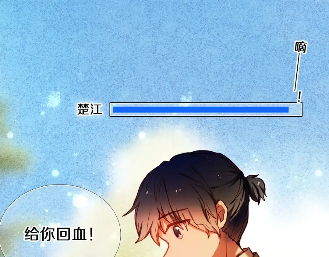 《心动计划》第75话 特殊治疗 第27页