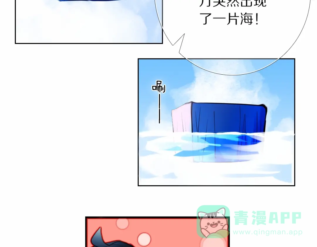 《心动计划》第76话 纯粹的喜欢 第26页
