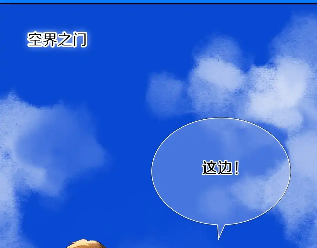 《心动计划》第76话 纯粹的喜欢 第19页