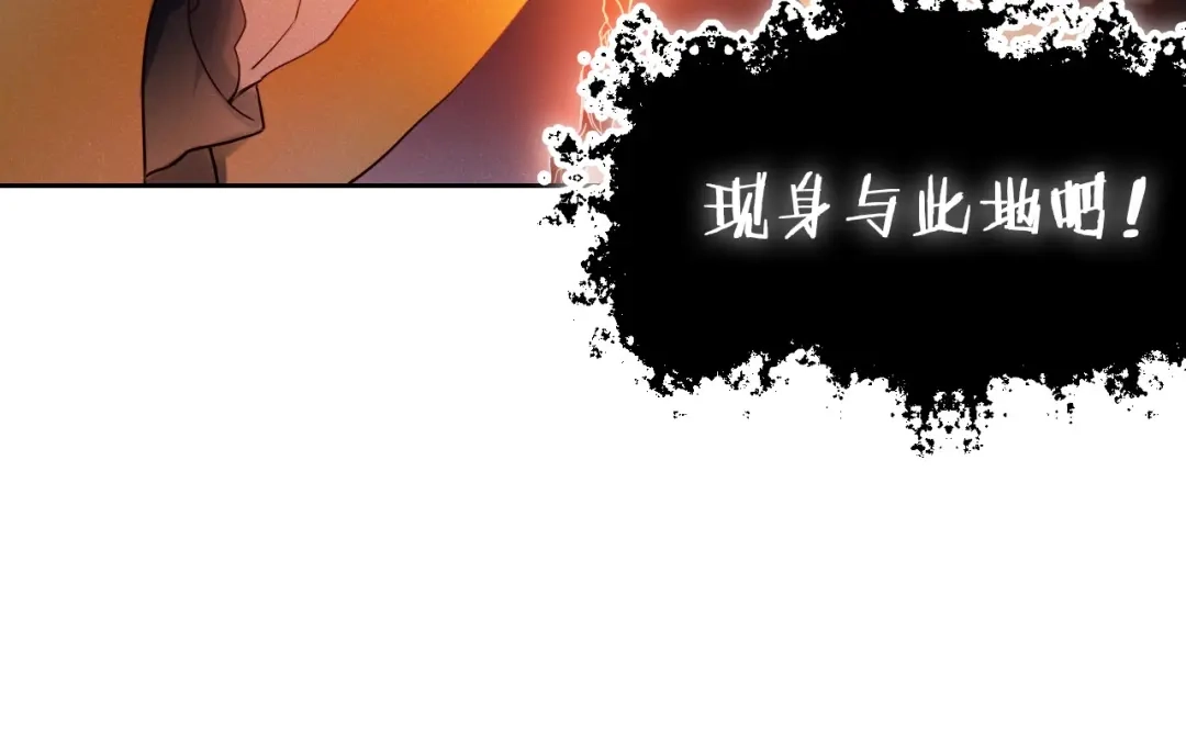 《心动计划》第76话 纯粹的喜欢 第9页