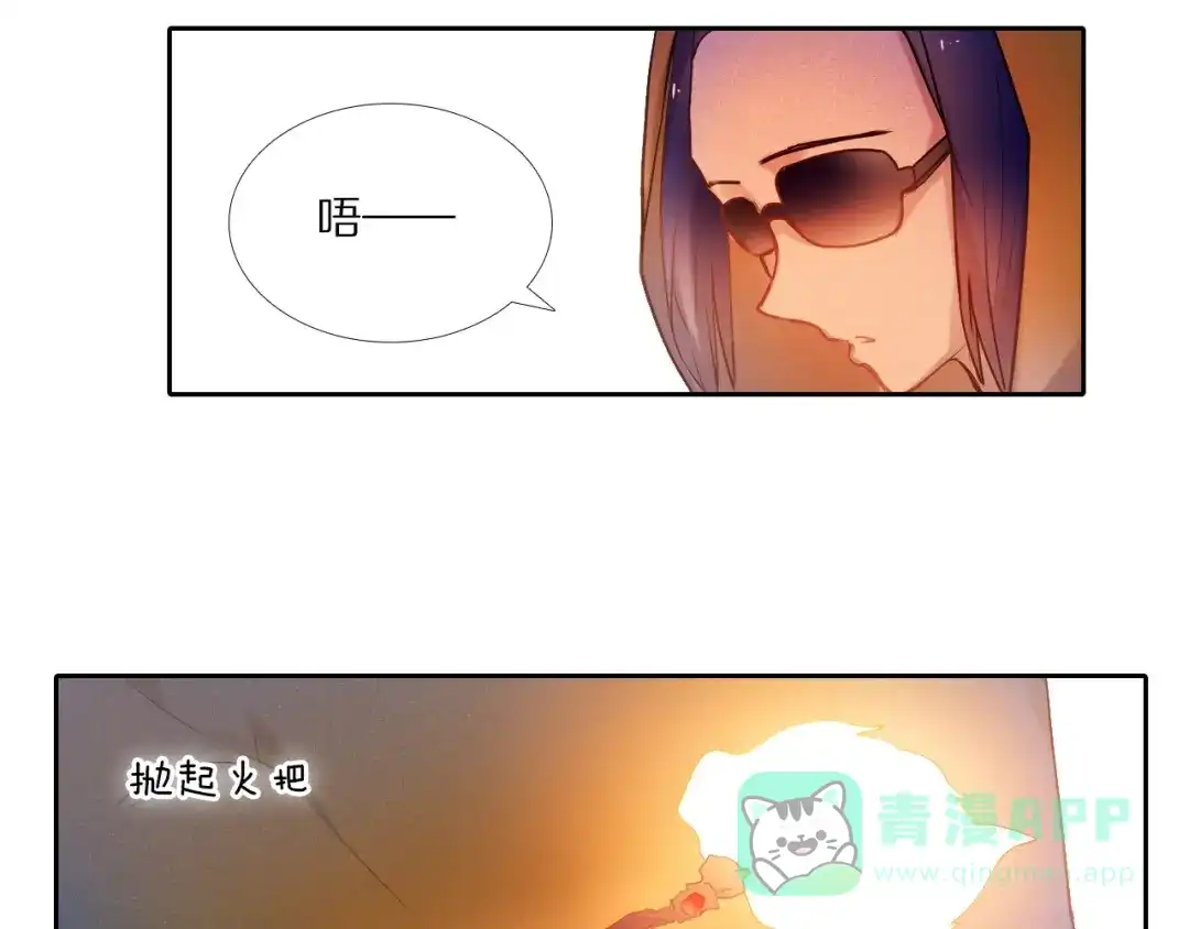 《心动计划》第76话 纯粹的喜欢 第6页
