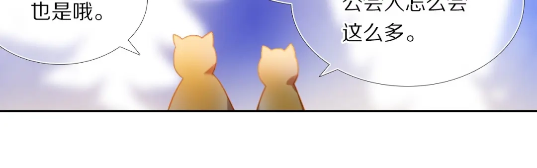 《心动计划》第76话 纯粹的喜欢 第18页