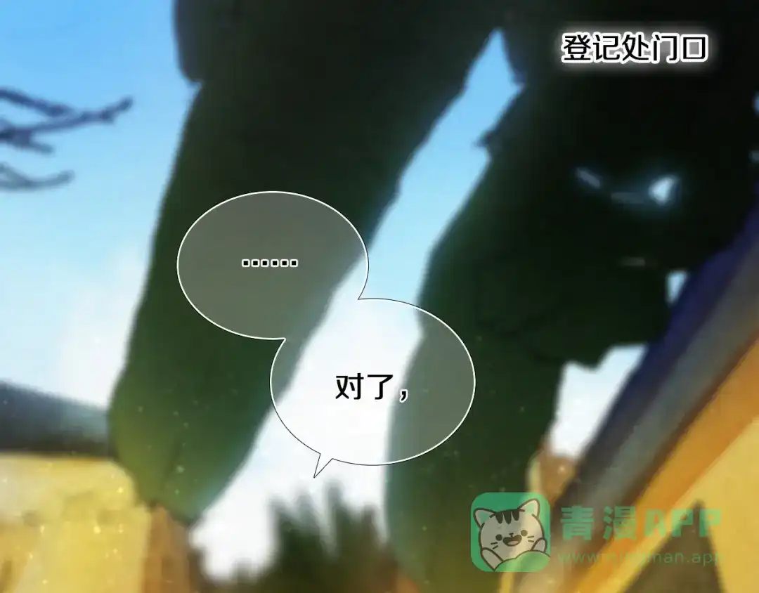 《心动计划》第76话 纯粹的喜欢 第1页