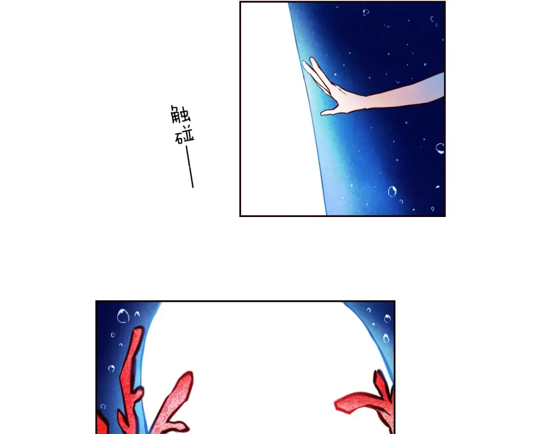 《心动计划》第76话 纯粹的喜欢 第34页