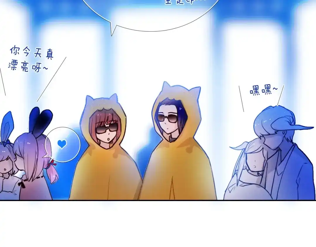 《心动计划》第76话 纯粹的喜欢 第5页