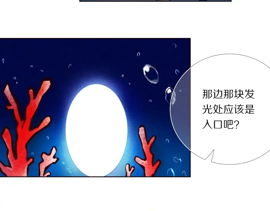 《心动计划》第76话 纯粹的喜欢 第33页