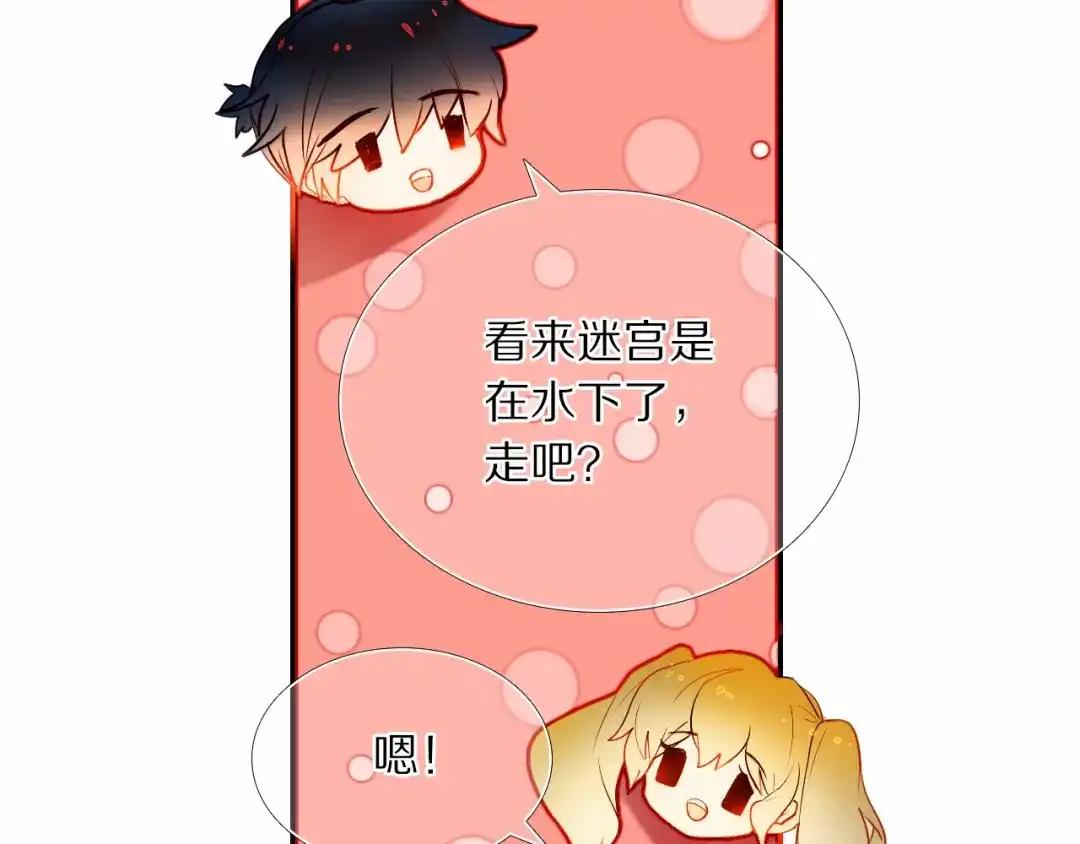 《心动计划》第76话 纯粹的喜欢 第27页