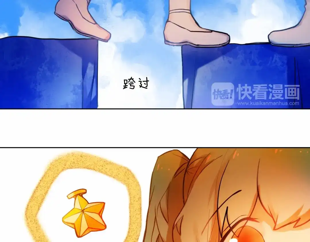 《心动计划》第76话 纯粹的喜欢 第22页