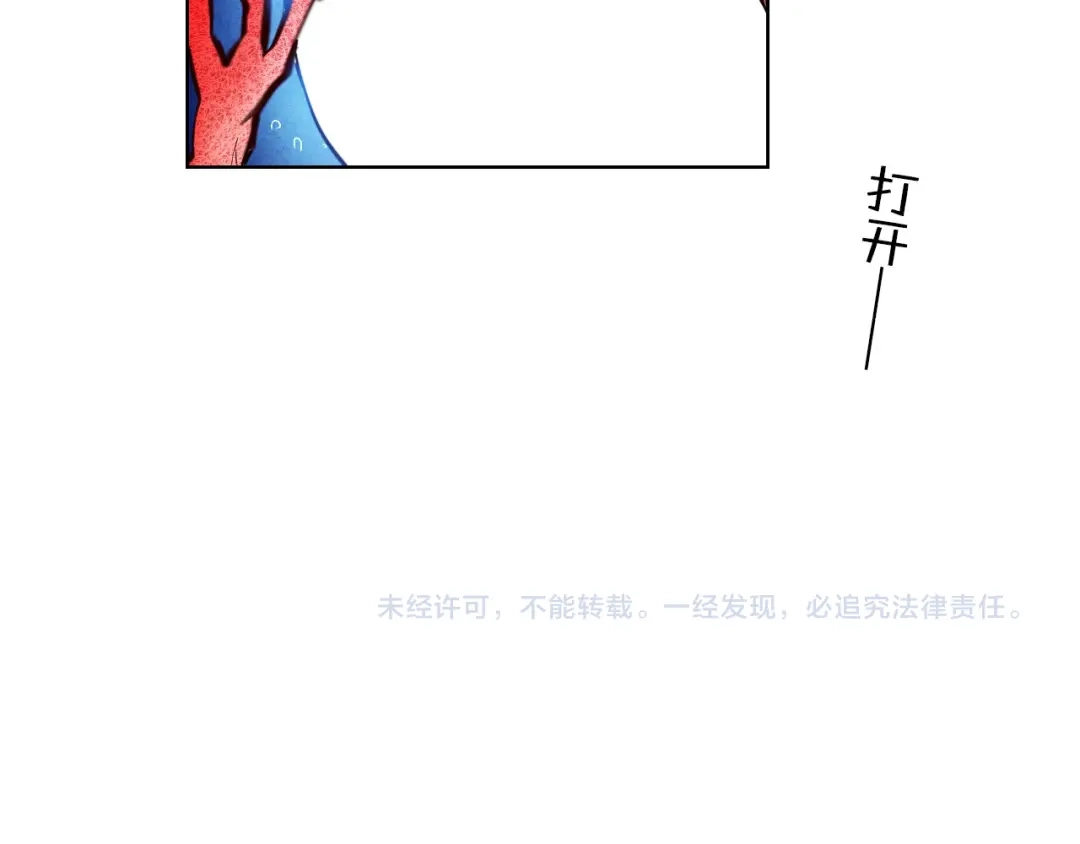 《心动计划》第76话 纯粹的喜欢 第35页
