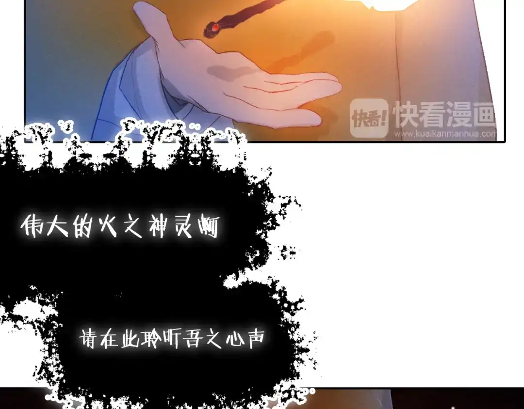 《心动计划》第76话 纯粹的喜欢 第7页