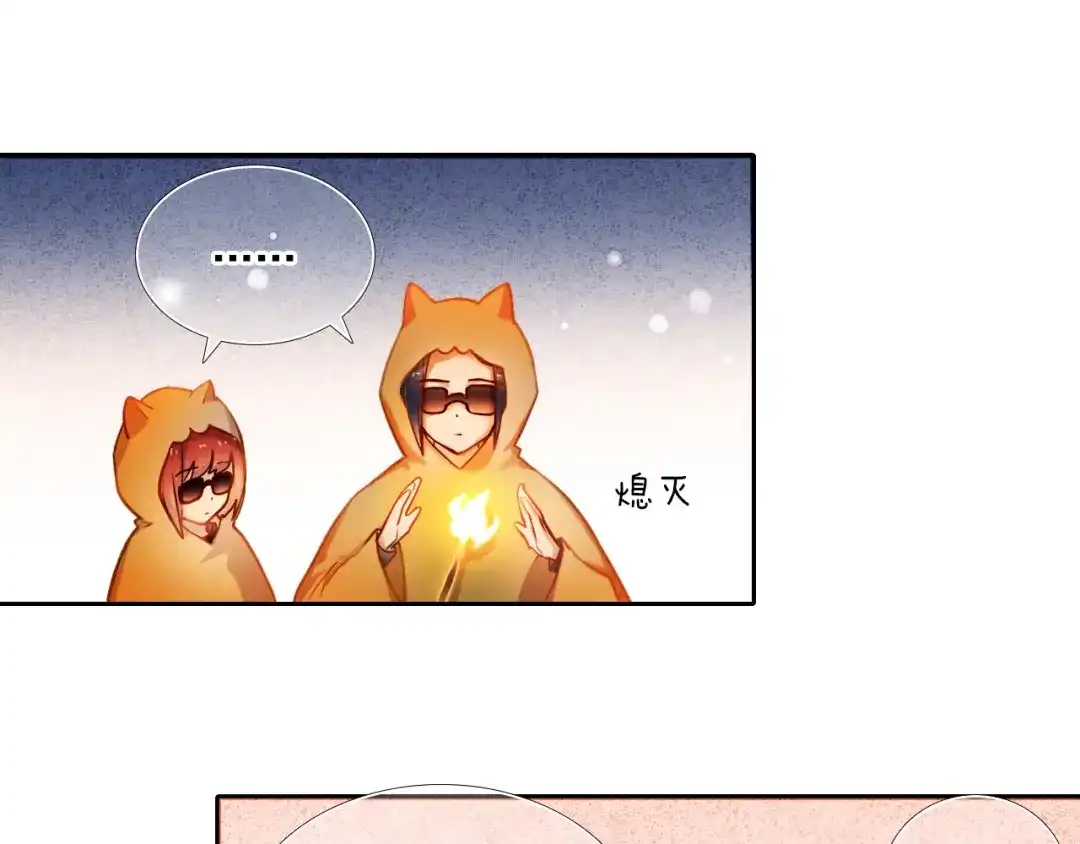 《心动计划》第76话 纯粹的喜欢 第10页