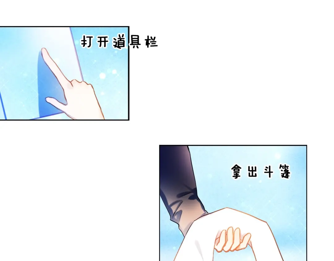 《心动计划》第77话 摸摸我 第10页