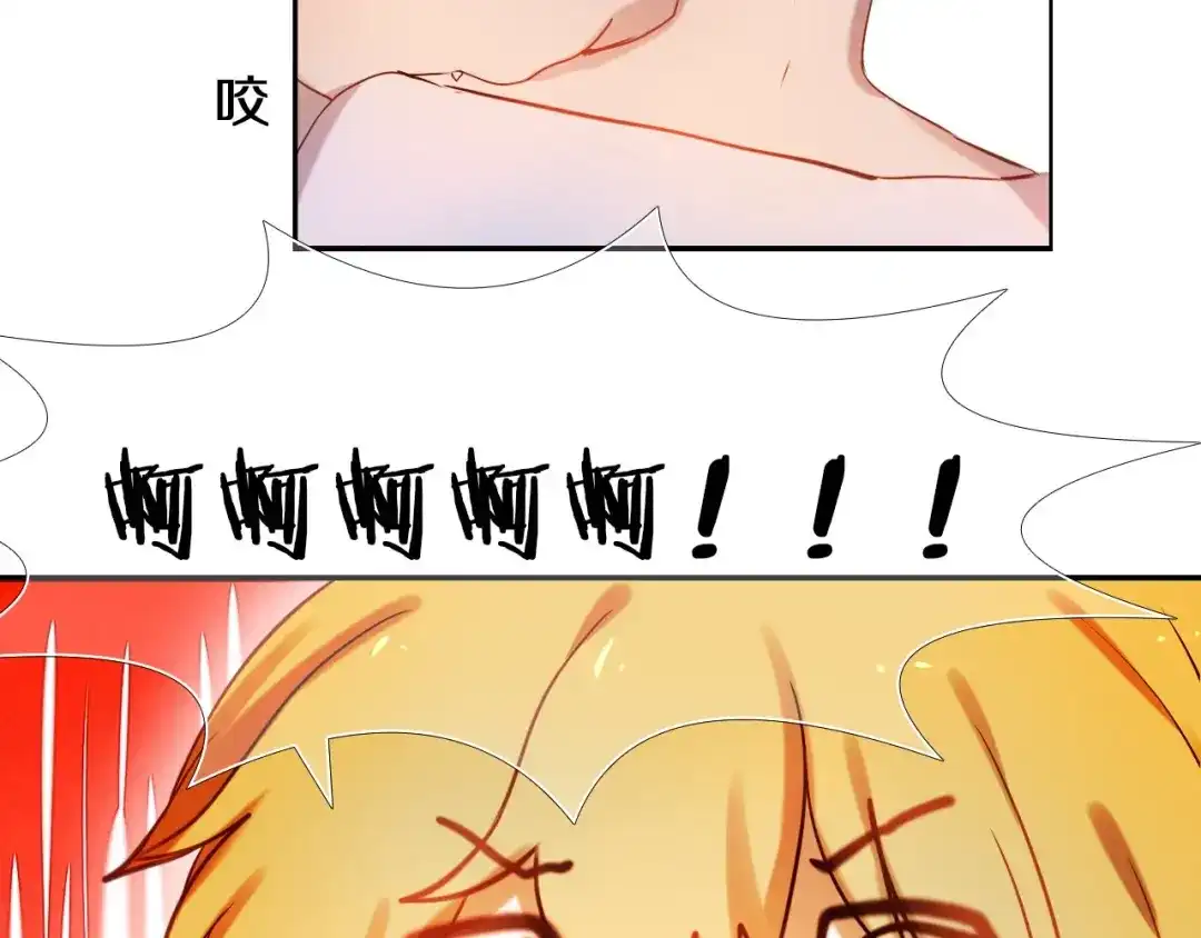 《心动计划》第77话 摸摸我 第58页