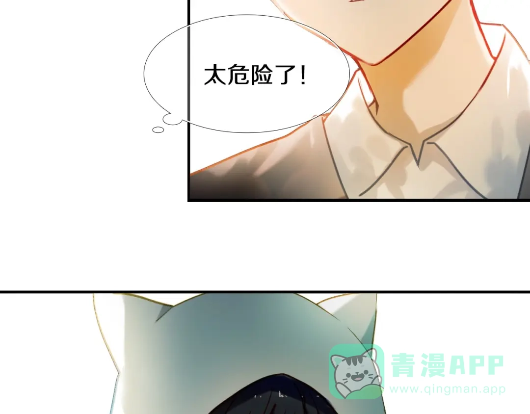 《心动计划》第77话 摸摸我 第16页