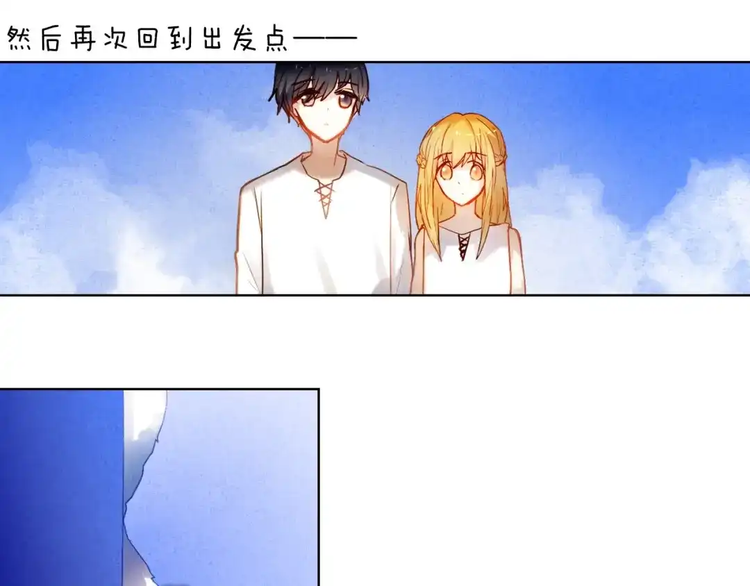 《心动计划》第77话 摸摸我 第23页