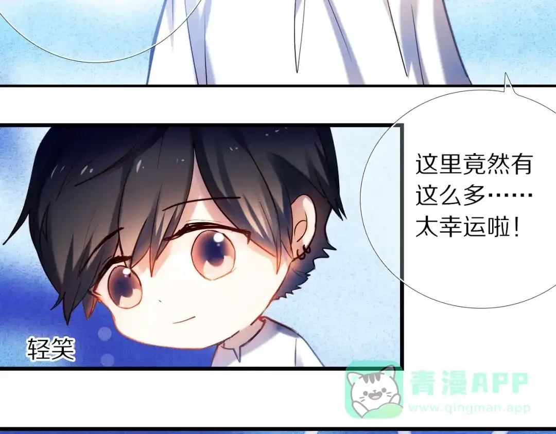 《心动计划》第77话 摸摸我 第36页