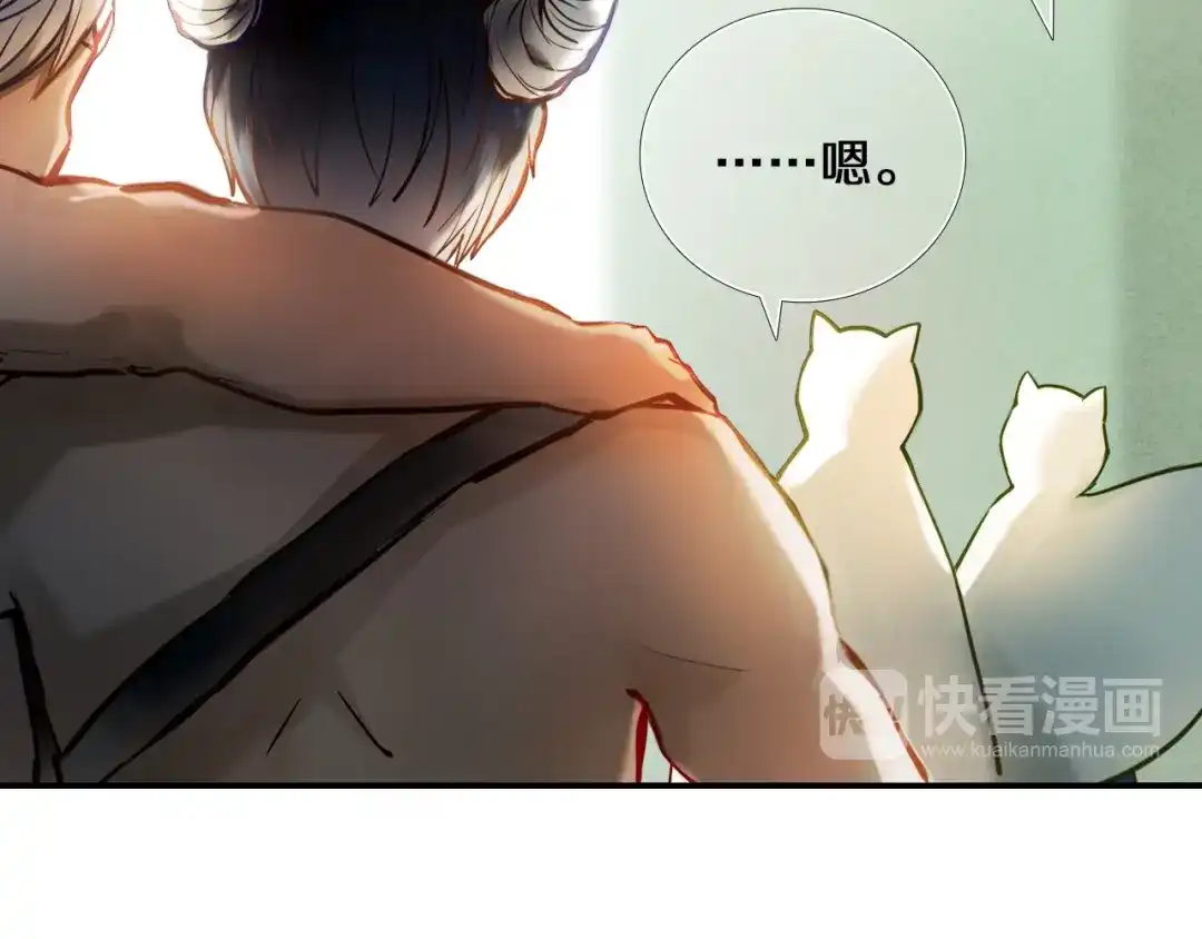 《心动计划》第77话 摸摸我 第19页