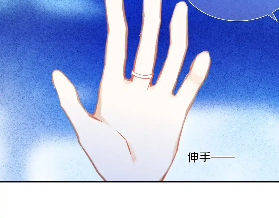 《心动计划》第77话 摸摸我 第52页