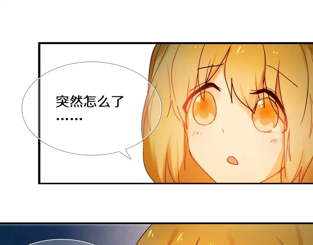 《心动计划》第77话 摸摸我 第13页